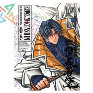 RUROUNI KENSHIN ED.KANZENBAN 08