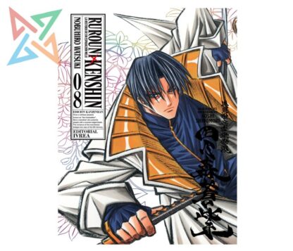 RUROUNI KENSHIN ED.KANZENBAN 08