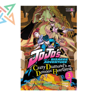 JOJOS BIZARRE ADVENTURE: CRAZY DIAMONDS DEMONIC HEARTBREAK 03
